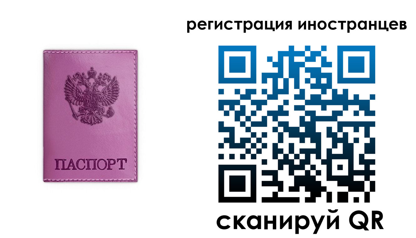 прописка для школы в Колпашево