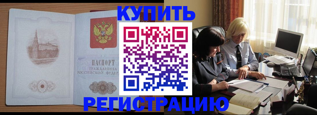 миграционный учет в Колпашево