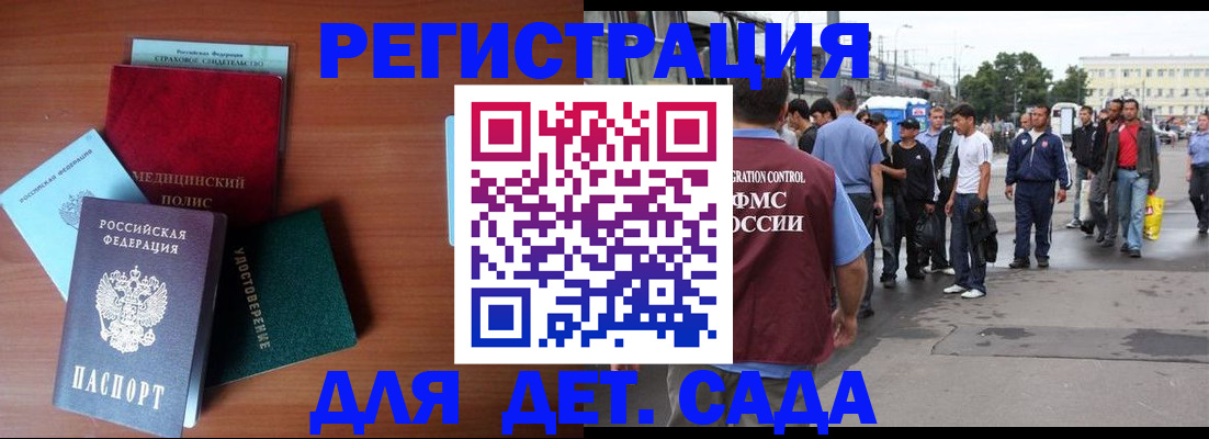 прописка для кредита в Колпашево